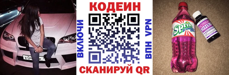 где купить   Суоярви  Кодеиновый сироп Lean Purple Drank 